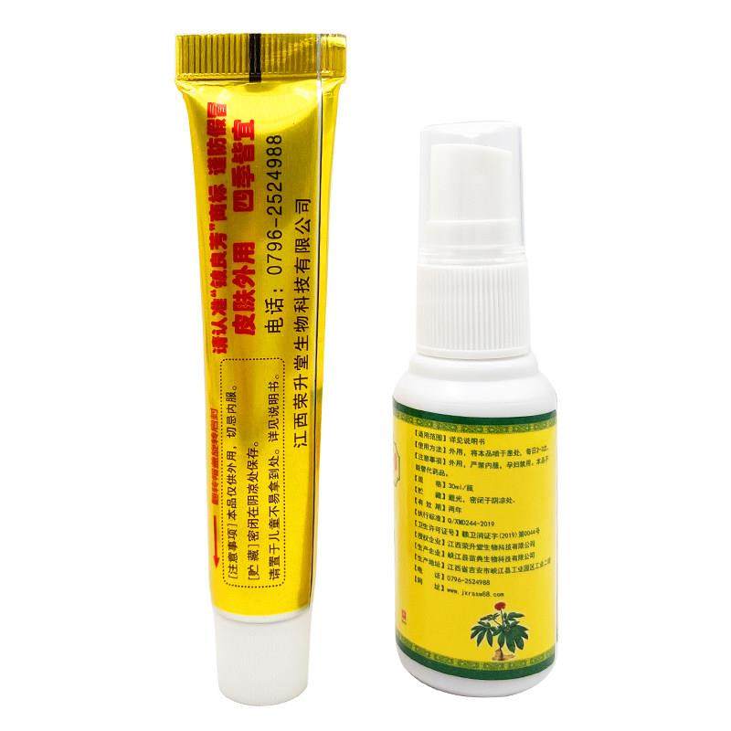 【买2送1 买3送2】铍良芳顽藓王草本抑菌液抑菌膏喷剂+乳膏正品,保健用品,皮肤消毒护理（消）,淘宝优惠券,粉丝福利购,淘宝优惠卷