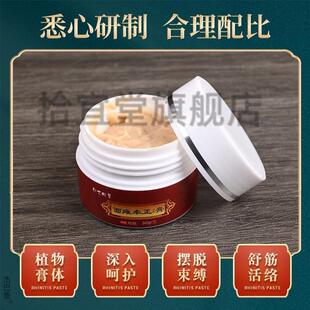 仁艾臻草面瘫康复贴面瘫后遗症恢复药膏牵正散口眼联动脸歪嘴眼