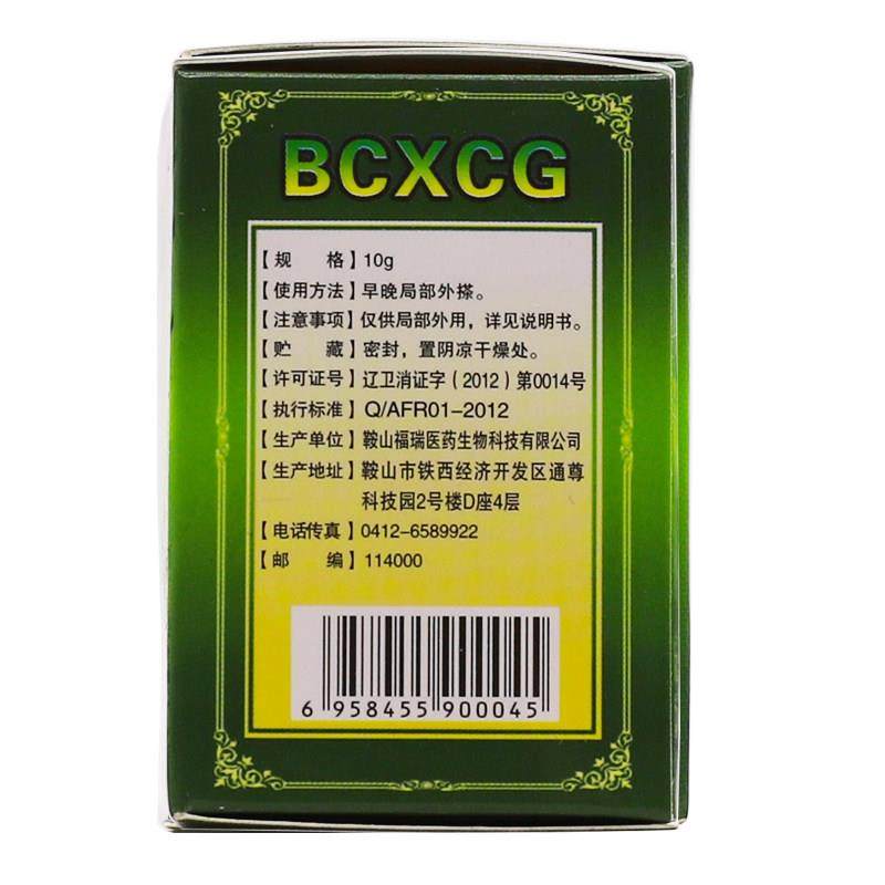 勇博士新本草鲜除根皮博士抑菌霜10克鞍山福瑞皮肤外用正品买2送1,保健用品,皮肤消毒护理（消）,淘宝优惠券,粉丝福利购,淘宝优惠卷