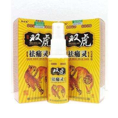 买2送1 买3送2】独必鸿双虎祛痛灵喷剂50ml 正品包邮皮肤外用