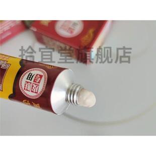 （共2盒）黄抄一抹灵淘聚会淘聚汇一抹零抑菌乳膏软膏认准淘聚汇