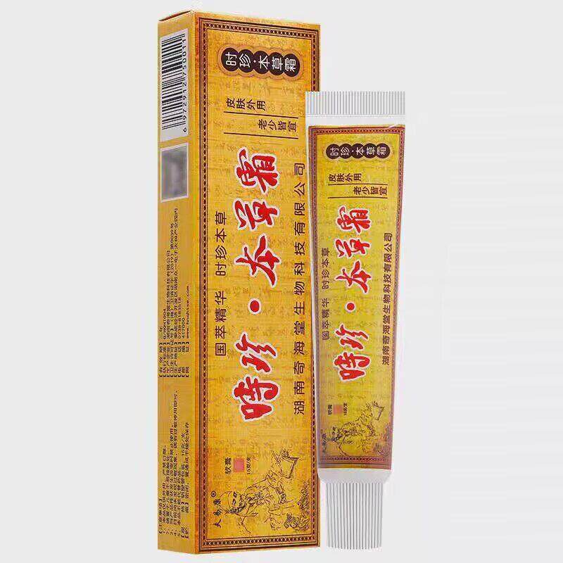 买1送1/2送3包邮正品欢夫时珍本草霜 时珍本草抑菌乳膏时珍本草膏,保健用品,皮肤消毒护理（消）,淘宝优惠券,粉丝福利购,淘宝优惠卷