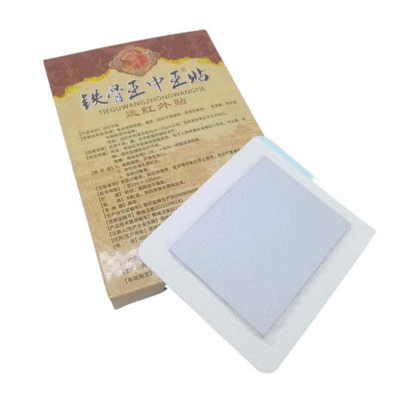 【买 2送1】福景药业铁骨王中王贴远红外贴 正品包邮 皮肤外用,保健用品,皮肤消毒护理（消）,淘宝优惠券,粉丝福利购,淘宝优惠卷