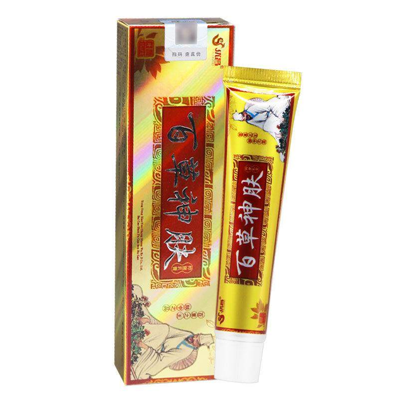 【正品保障 买2送1】优昌百草神肤草本抑菌乳膏 百草神肤软膏15g,保健用品,皮肤消毒护理（消）,淘宝优惠券,粉丝福利购,淘宝优惠卷