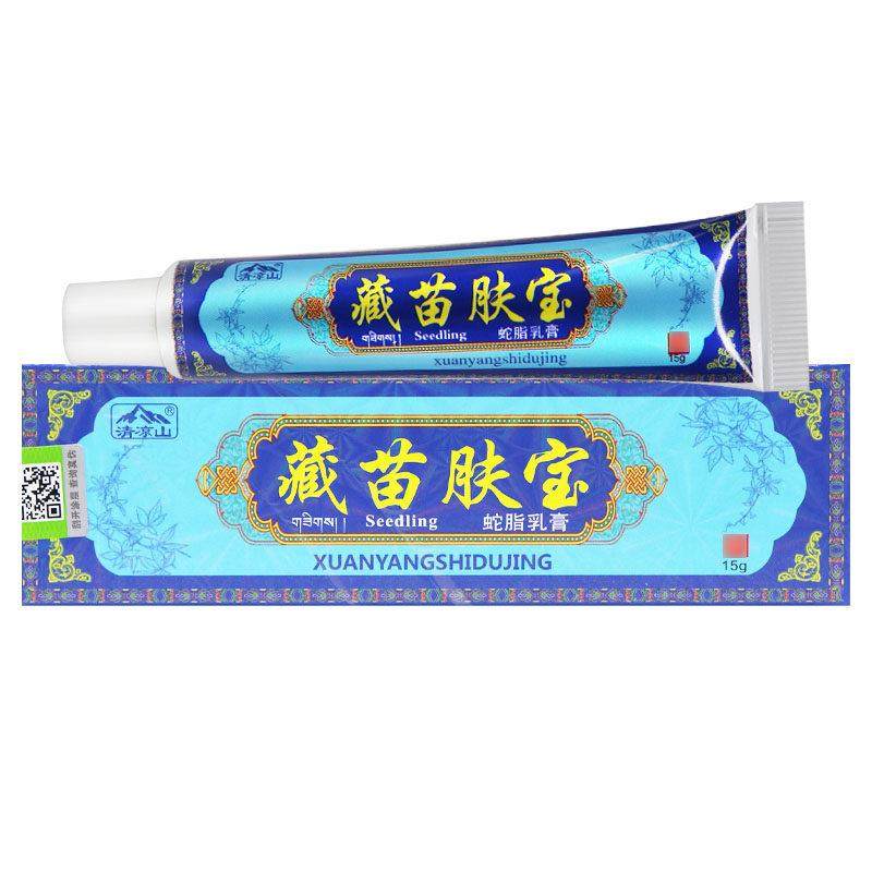 【正品保障 买2送1】清凉山藏苗肤宝草本抑菌乳膏 藏苗肤宝软膏,保健用品,皮肤消毒护理（消）,淘宝优惠券,粉丝福利购,淘宝优惠卷