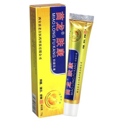 【买 5送7】苗龙肤康抑菌乳膏15g正品肤康王皮肤草本软膏夫康王