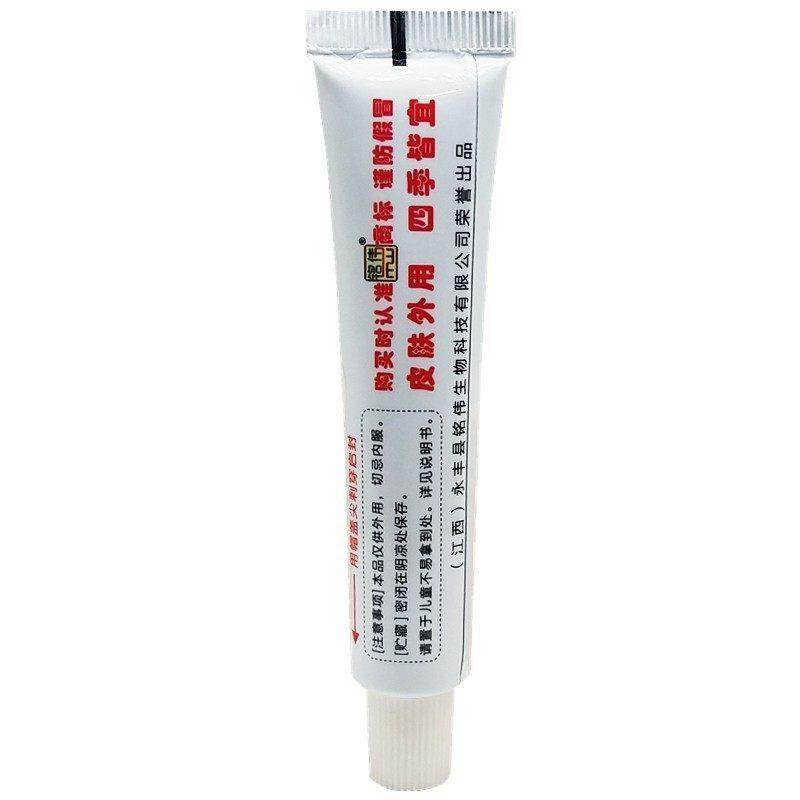 【买2送1】 铭伟苗药奇痒偏方乳膏皮肤外用草本抑菌软膏正品,保健用品,皮肤消毒护理（消）,淘宝优惠券,粉丝福利购,淘宝优惠卷