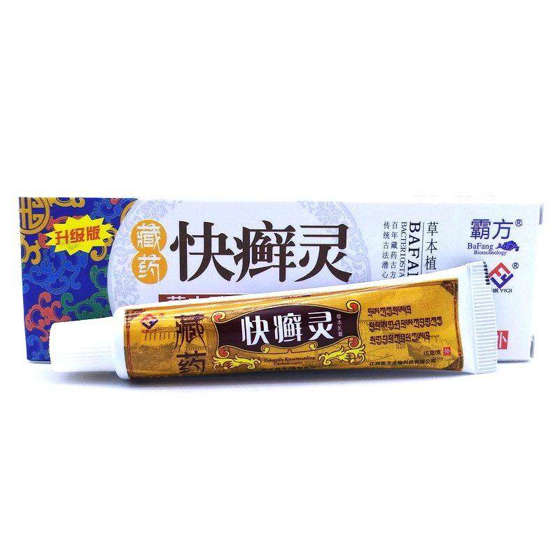 霸方藏药快癣灵皮肤瘙痒止痒抑菌杀菌可搭止痒祛藓草本小乳膏软膏,保健用品,皮肤消毒护理（消）,淘宝优惠券,粉丝福利购,淘宝优惠卷