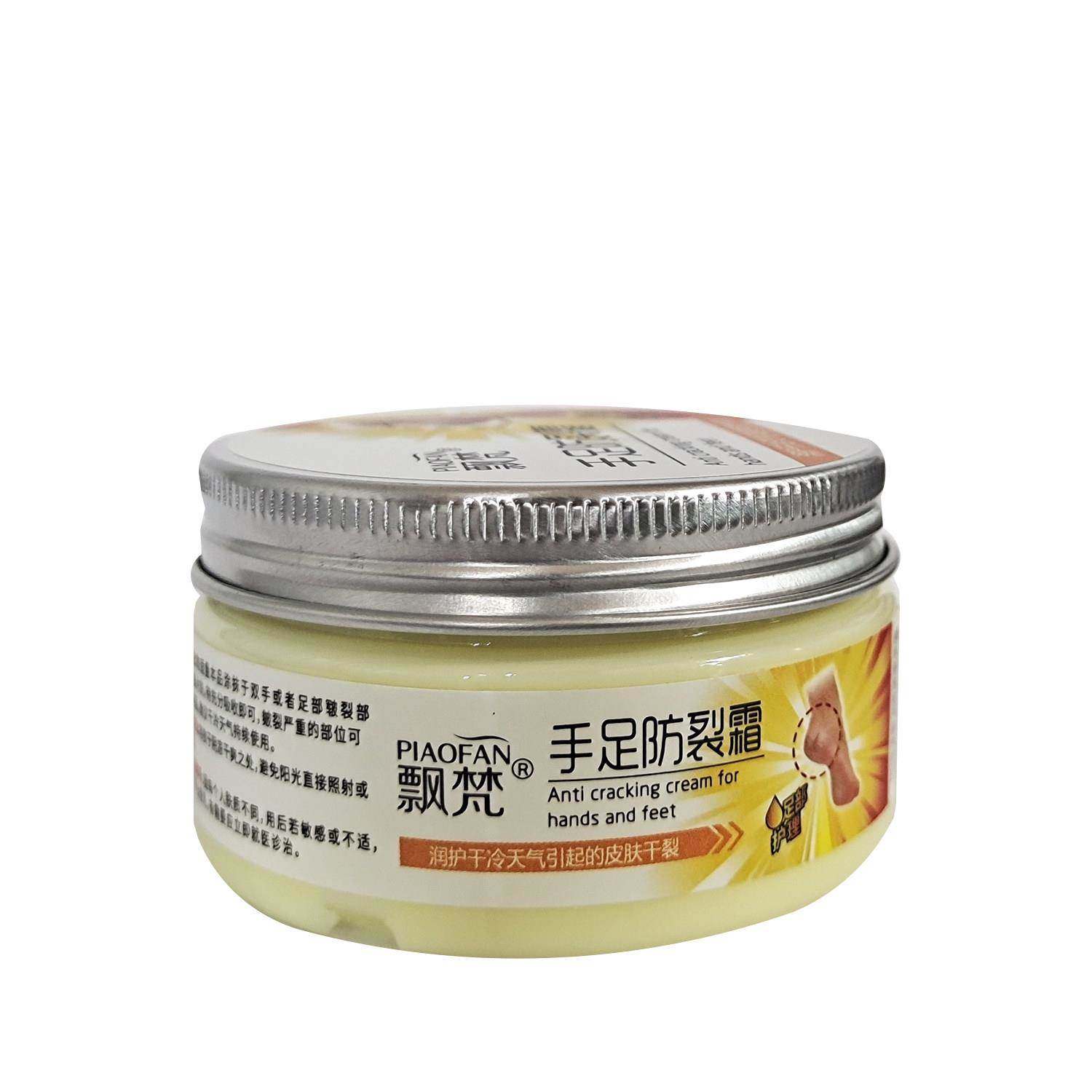 飘梵优生骨胶原手足裂灵霜干裂补水保湿滋润皴裂膏护手霜100g,保健用品,皮肤消毒护理（消）,淘宝优惠券,粉丝福利购,淘宝优惠卷