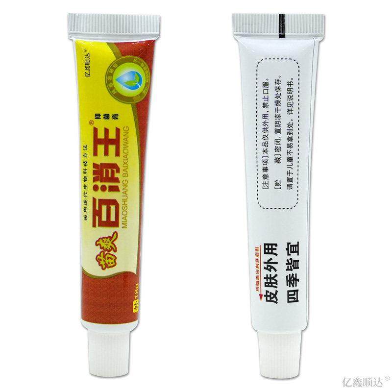 苗爽百消王黄柏抑菌膏18g皮肤外用抑菌膏杀菌消毒舒缓护理软膏,保健用品,皮肤消毒护理（消）,淘宝优惠券,粉丝福利购,淘宝优惠卷