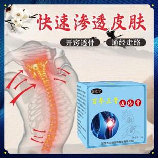 健克宁百参正骨通络膏肩颈腰腿膝盖关节疼痛舒缓膏舒筋活络按摩膏