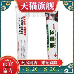 金蝉狼毒花乳膏软膏 狼毒花草本软膏皮肤外用 官方正品买二送一