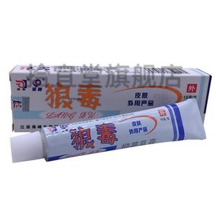 狼和狼毒膏 江西海峰狼毒软膏皮肤外用男女通用