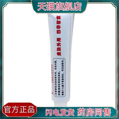官方正品霸旺独霸一方草本乳膏 毒霸一方软膏外用草本抑菌膏