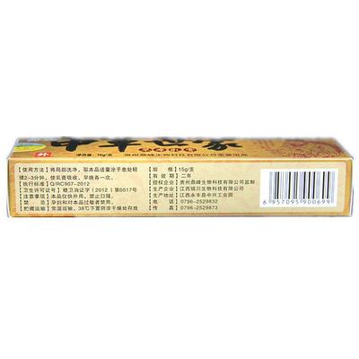 买1送1 买2送3包邮神芙牌中草世家草本乳膏 正品中草世家抑菌乳膏