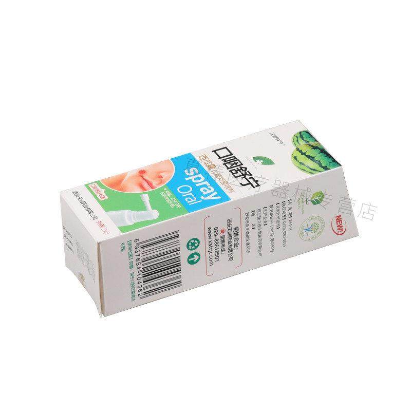 汉诚轶方口咽舒宁西瓜霜口腔抑菌喷剂成人口腔清洁喷雾剂护理液,保健用品,皮肤消毒护理（消）,淘宝优惠券,粉丝福利购,淘宝优惠卷