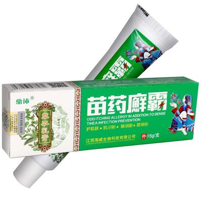 2送1/3送2/5送5 鼎沛苗药癣霸草本乳膏15g抑菌软膏