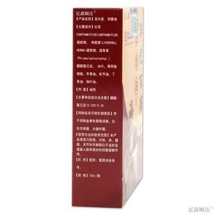 苗三叔华陀百痛透骨油15ml腰腿肩颈疼痛关节不适外用舒缓活络油液