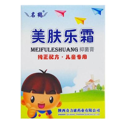奇力康名鹤美肤乐霜12g 植物草本霜宝宝儿童用抑菌清洁乳膏