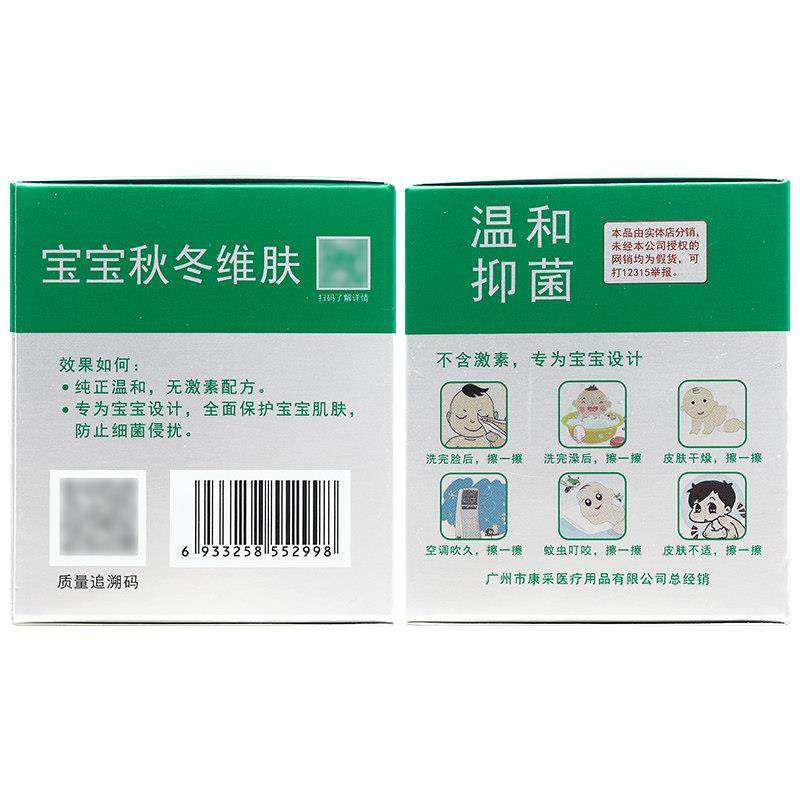 【官方正品】艾荘好脸面宝宝EC霜维生素ec面霜婴幼儿童护肤膏,保健用品,皮肤消毒护理（消）,淘宝优惠券,粉丝福利购,淘宝优惠卷