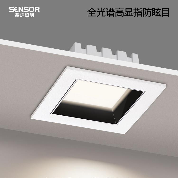 超薄方形筒灯嵌入式LED防眩家用天花吊顶客厅过道商用斗胆灯光谱