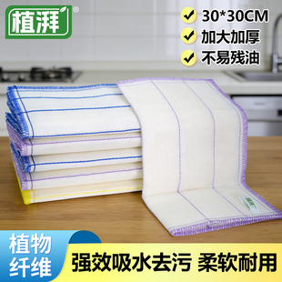 植湃厨房吸水抹布去油污洗碗布灶台抹布厨房清洁布加厚吸水不掉毛