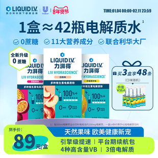 【开业钜惠】LiquidIV电解质冲剂liv小燃条电解质粉0糖补水维c