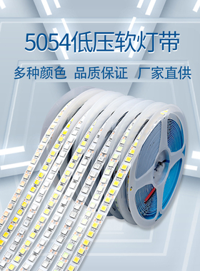 12V低压软灯带线灯贴片装饰自粘超亮户外防水客厅家用led灯条光带