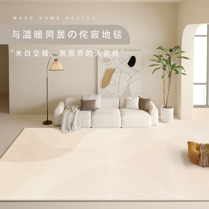 地毯客厅2025新款免洗可擦轻奢高级感奶油风家用沙发地垫茶几毯,居家布艺,地毯,淘宝优惠券,粉丝福利购,淘宝优惠卷