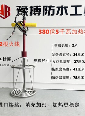 国标热得快黄色加热棒耐烧款非固化沥青加热器220伏380伏加高加厚