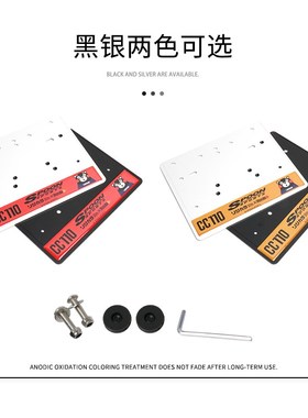 适用本田幼兽CC110/CT125改装铝合金车牌架铭牌装饰税牌照架托板