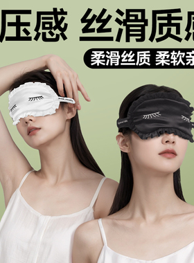 维康棉柔眼罩睡眠遮光睡觉专用缓解眼疲劳女护眼罩午睡夏季1877D