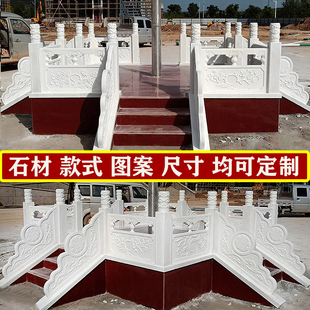 石雕旗台汉白玉栏杆升旗台围栏学校政府单位大理石栏杆升旗台护栏
