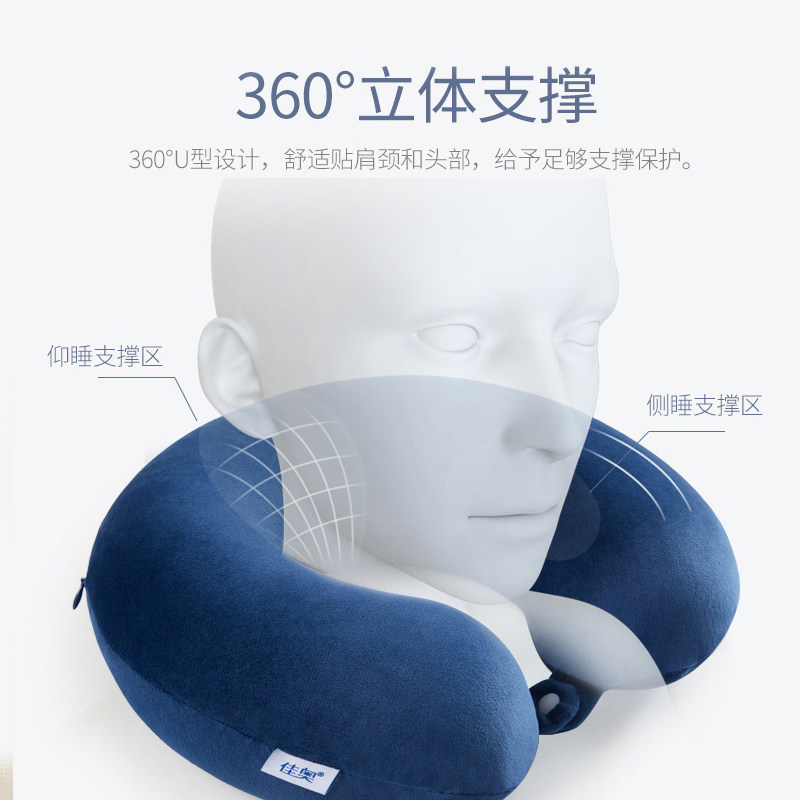 佳奥记忆棉护颈u型枕护脖枕坐车飞机旅行颈椎枕头u形头枕脖子靠枕,床上用品,U型枕/便携枕,淘宝优惠券,粉丝福利购,淘宝优惠卷