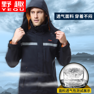 骑行分体式 男士 防水摩托车防暴雨防护雨衣透气 套装 野趣雨衣雨裤