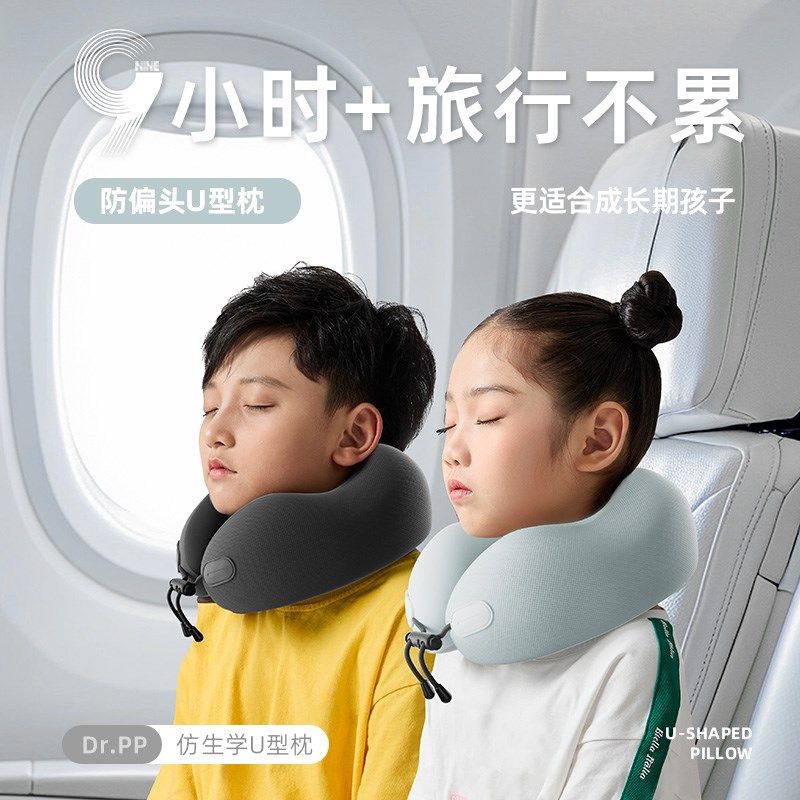 儿童u型枕旅行宝宝护颈枕头高铁飞机旅游U枕车用睡觉神器脖子靠枕