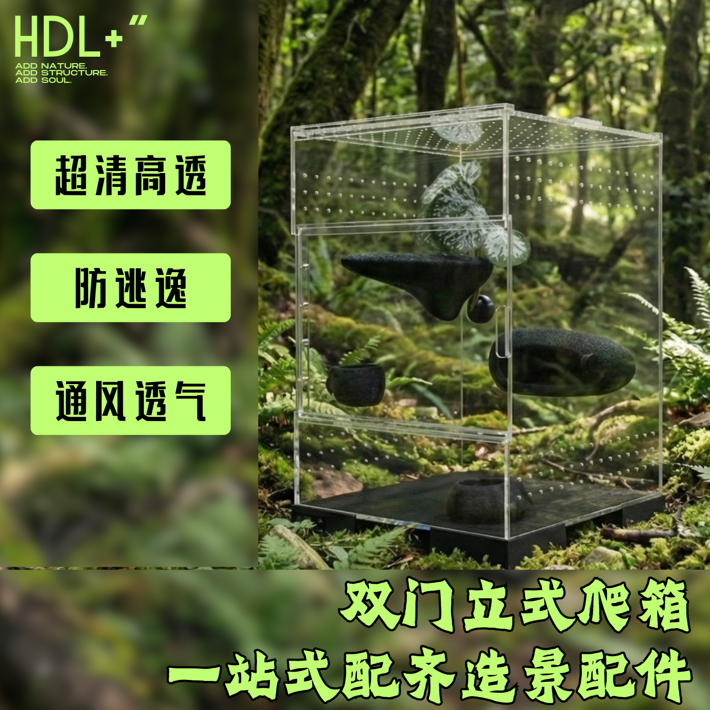 睫角守宫爬箱树栖亚克力高透盖勾亚树蛙R属爬宠缸饲养箱高箱恒温