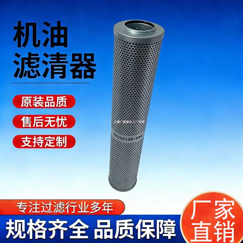 02250139-996适配寿力螺杆压缩机LS25-250机油滤芯内置保养油滤芯