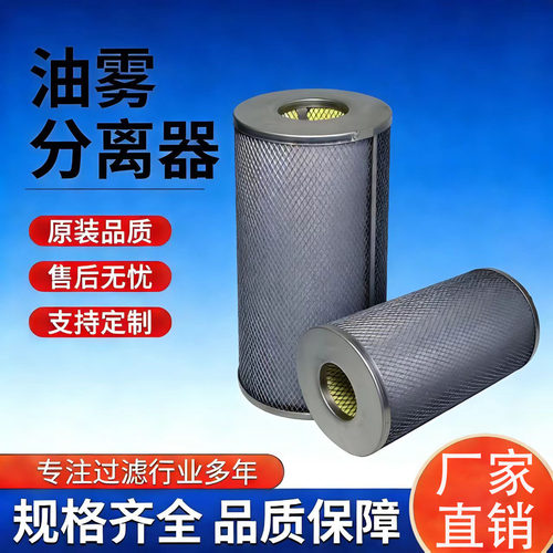 现货 P3515A958 适配于复盛空压机油雾分离器滤芯 厂家直销