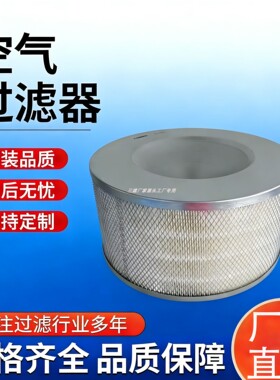 适配于KAESER凯撒空气滤芯 6.4248.0/6.4248.1/6.4148.0/6.4148.1