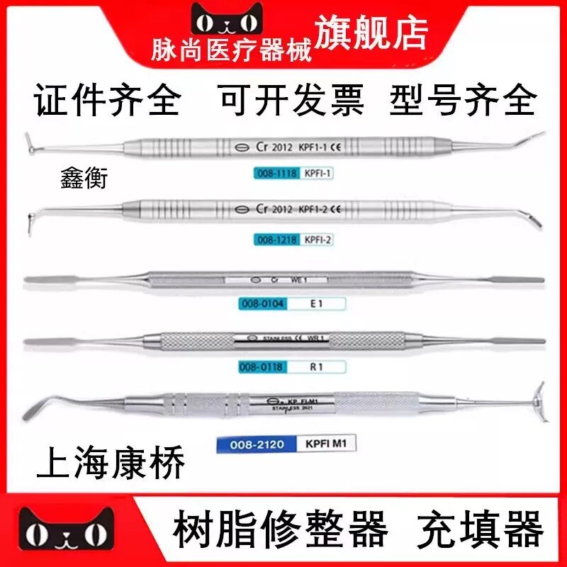 康桥树脂充填器光敏刀鑫衡