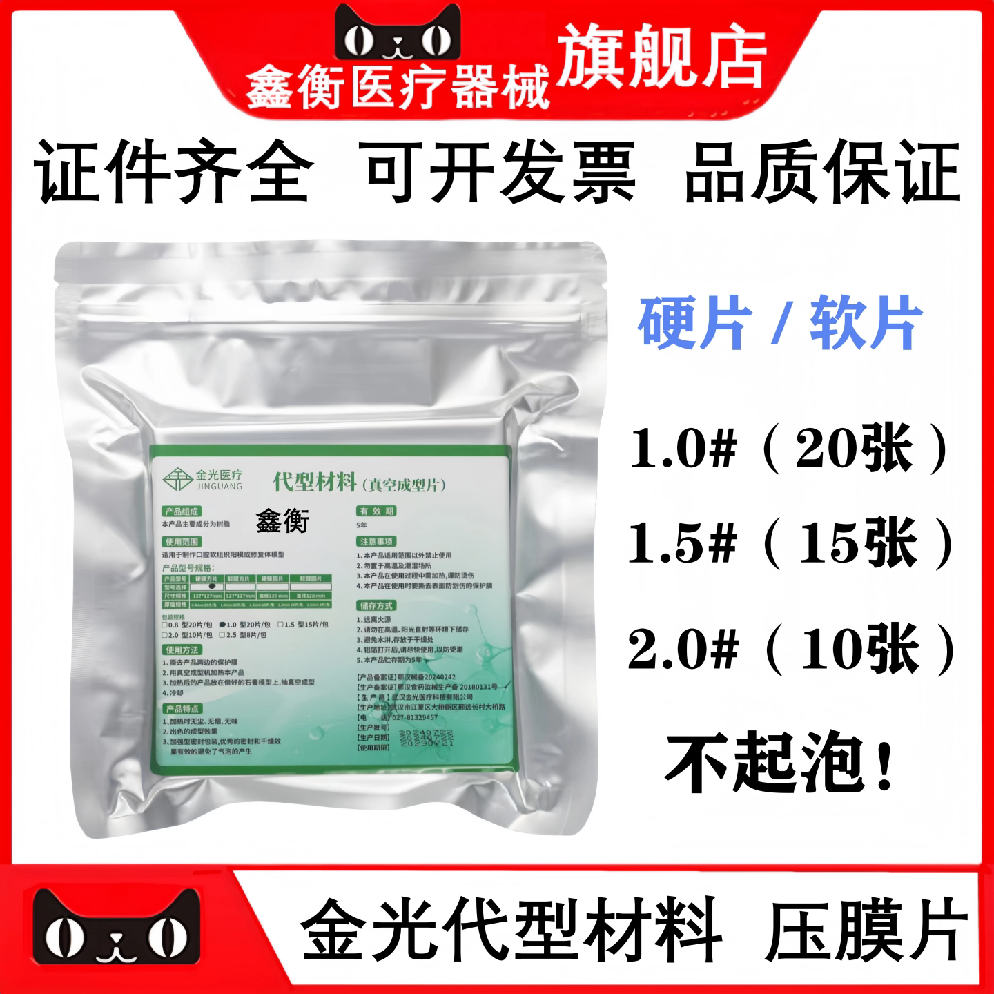 金光压膜片正畸保持器鑫衡