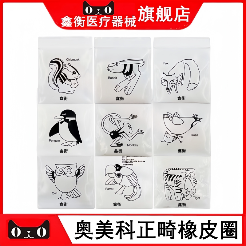 正畸橡皮圈牵引圈正畸弹性体