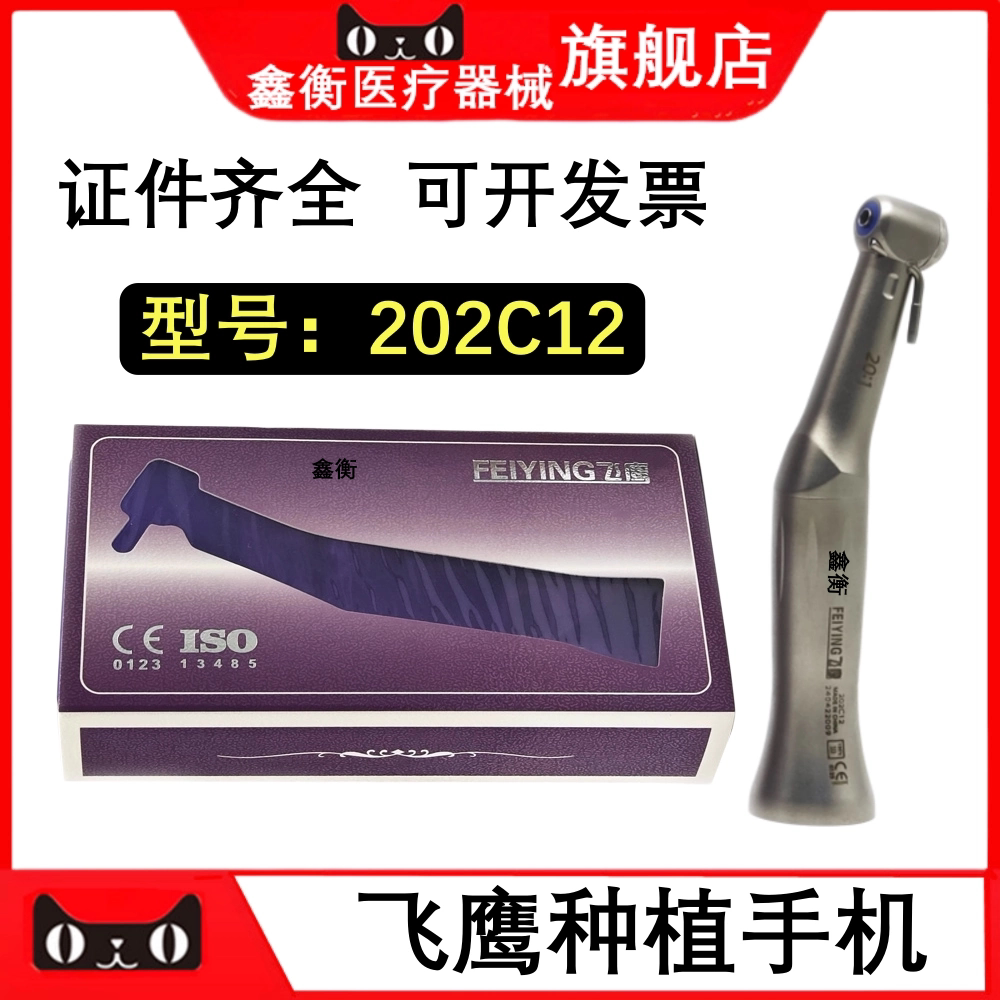 牙科种植手机种植机用低速弯机