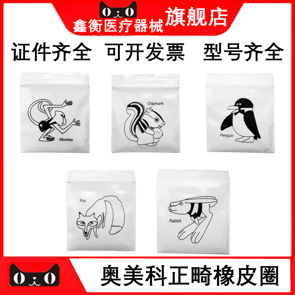 奥美科正畸橡皮圈牵引圈矫正牙齿