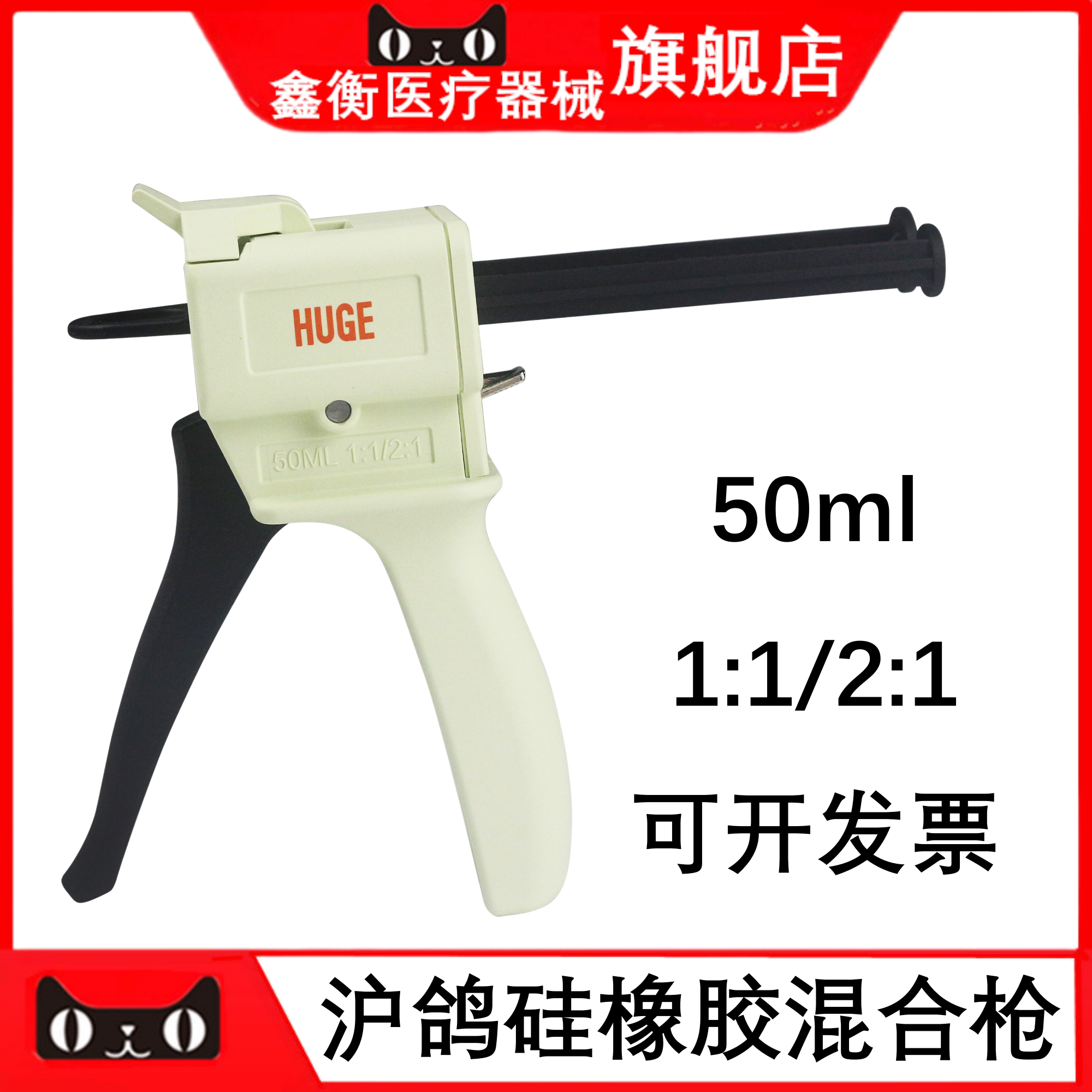 牙科沪鸽硅橡胶混合枪11硅胶枪