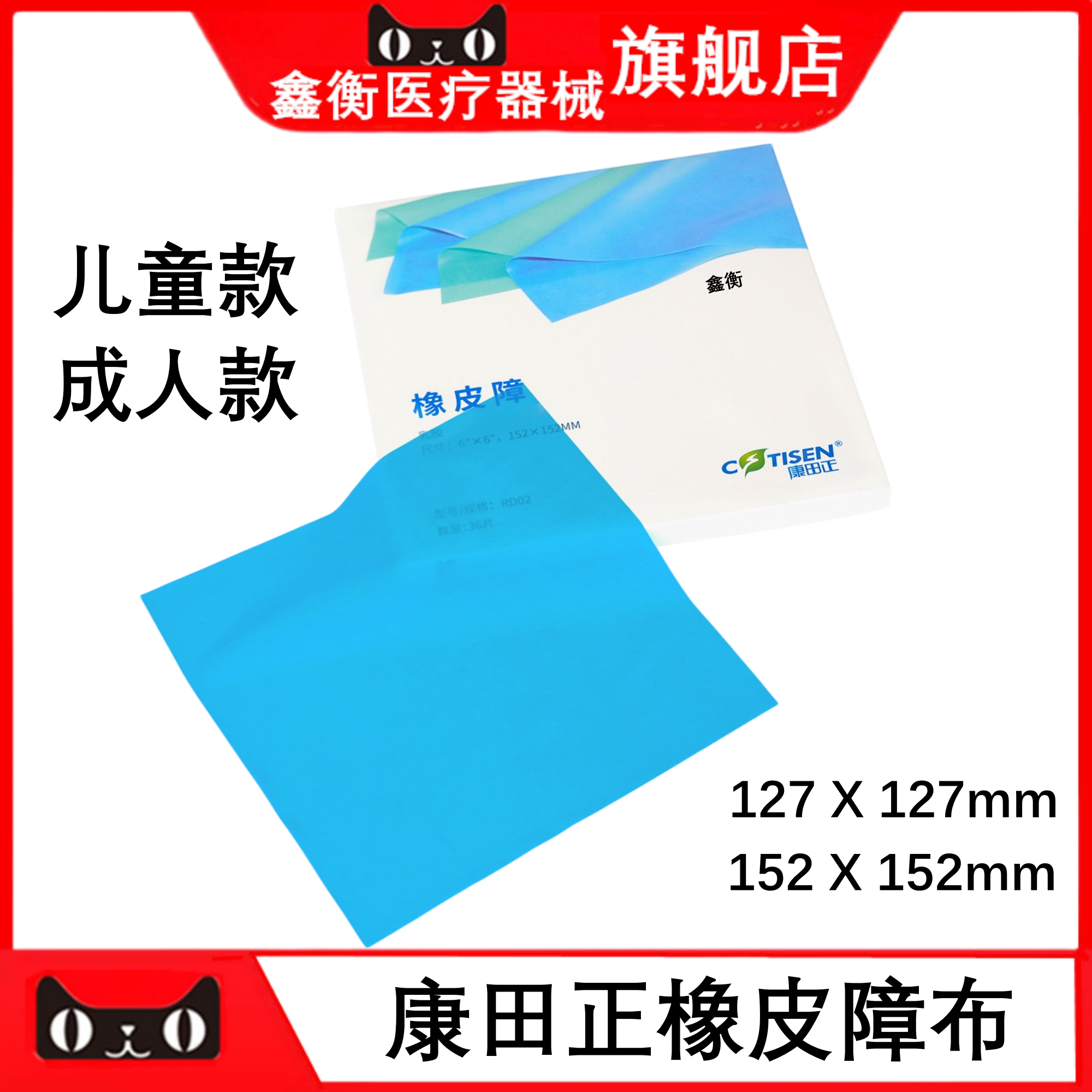 牙科橡皮障布橡胶橡皮章布鑫衡