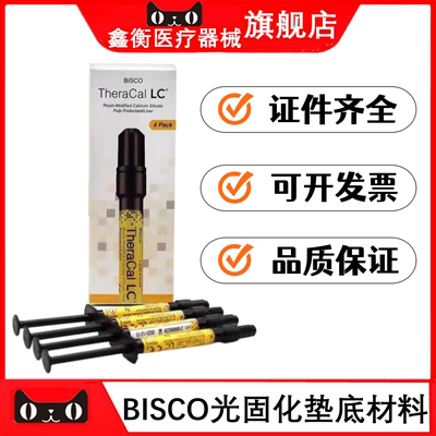 BISCOLC光固化垫底材料硅酸钙