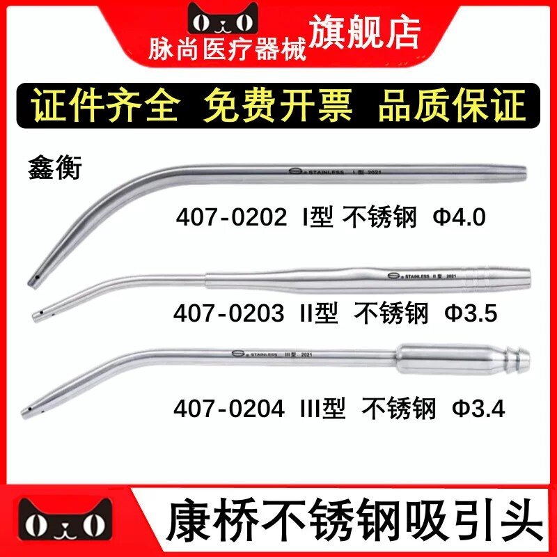 上海康桥不锈钢吸引头强吸鑫衡