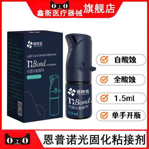 恩普诺第八代通用粘接剂鑫衡